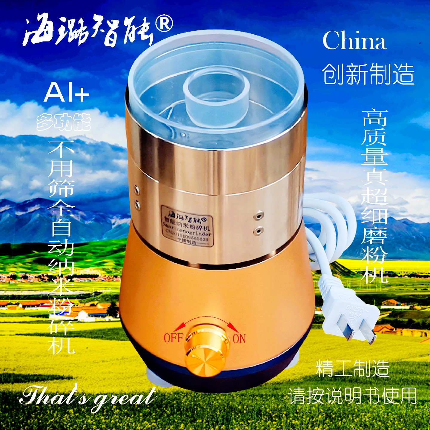 海璐智能纳米粉碎机600目200纳米