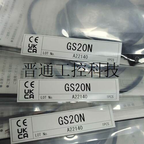 询价全新原装竹中GS20N现货议价