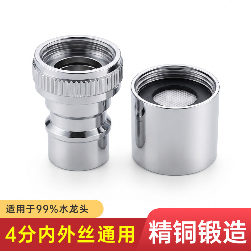 全铜通用4分卡扣出水网嘴起泡器