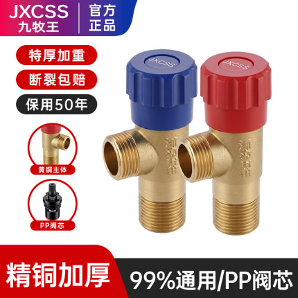 JXCSS304不锈钢角阀全黄铜快开冷热防爆防裂加厚通家用4分工程款