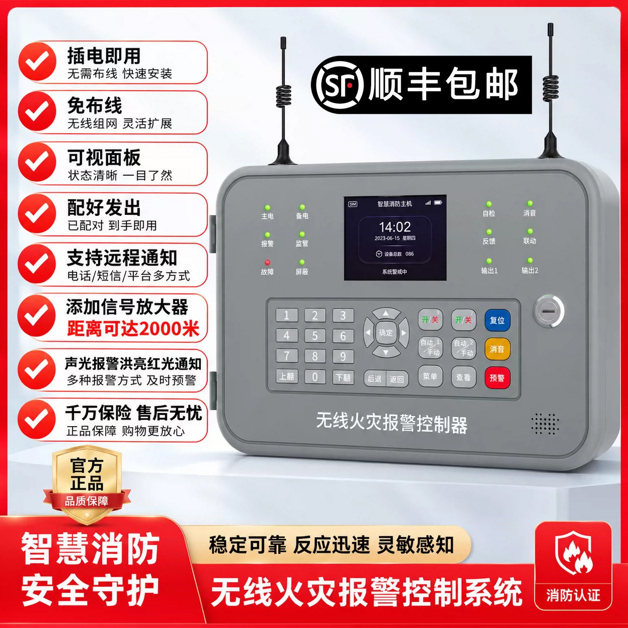烟雾报警器烟感器无线商用智能远程联网手机消防火灾感应探测系统