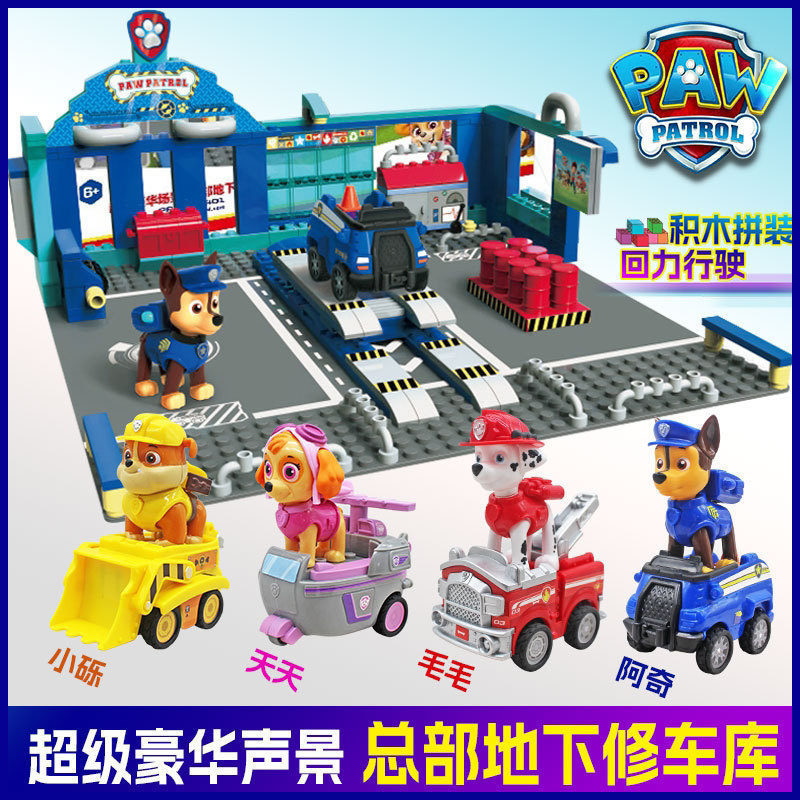 汪汪队阿奇小砾天天毛毛回力车