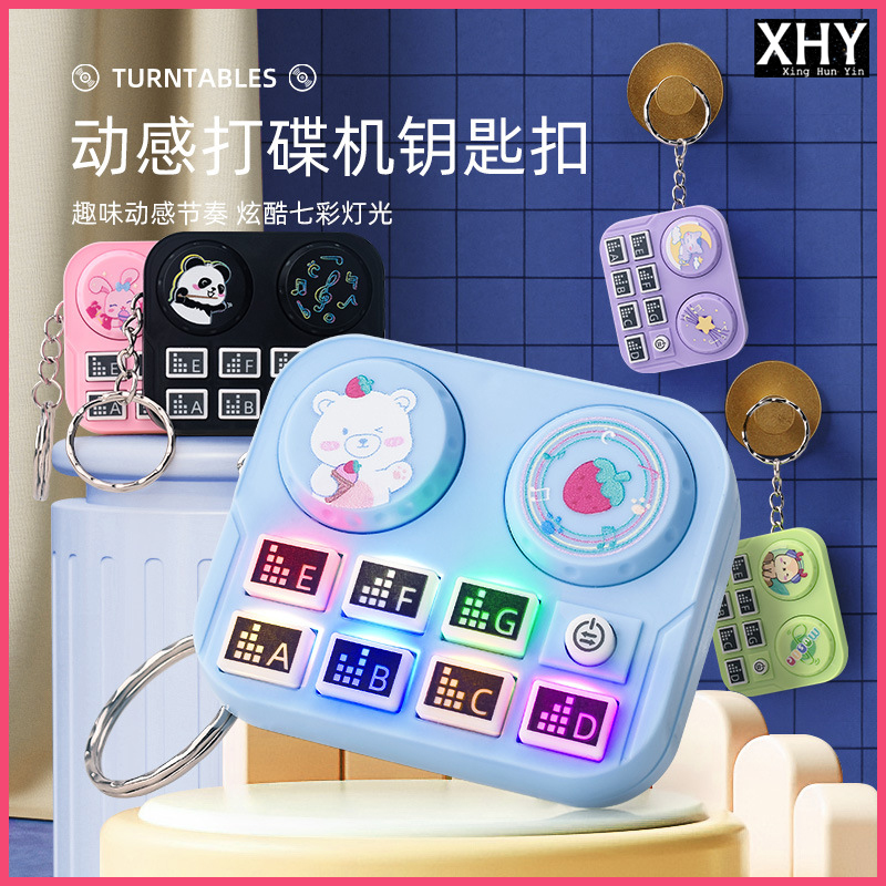 迷你打碟机儿童节奏锻炼音乐游戏