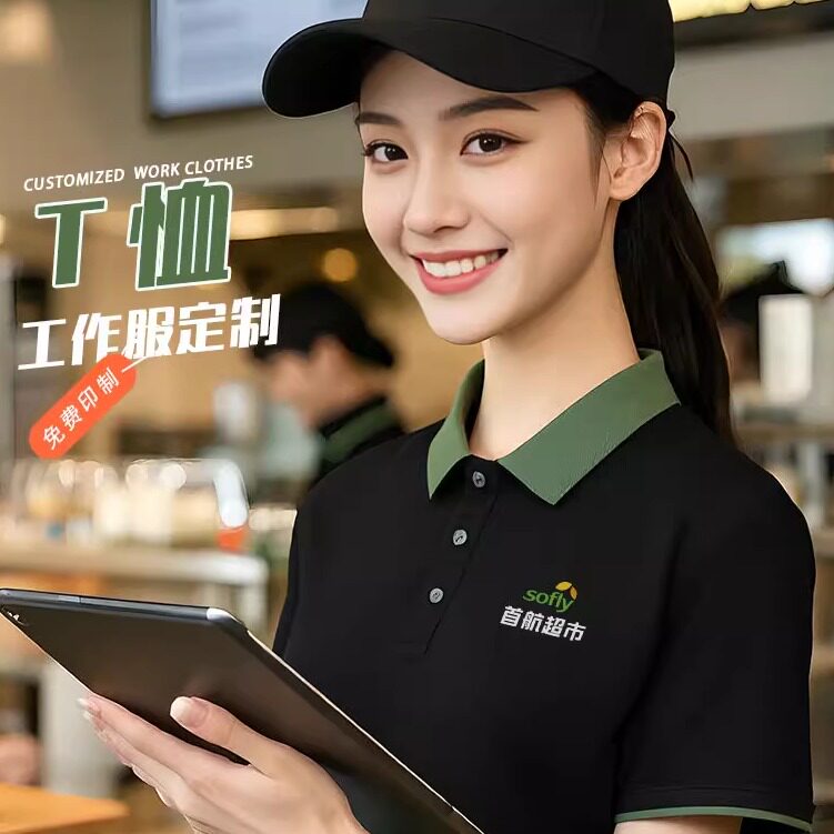 饭店工作服短袖定制logo餐厅食堂小吃烧烤火锅店t恤服务员工衣夏