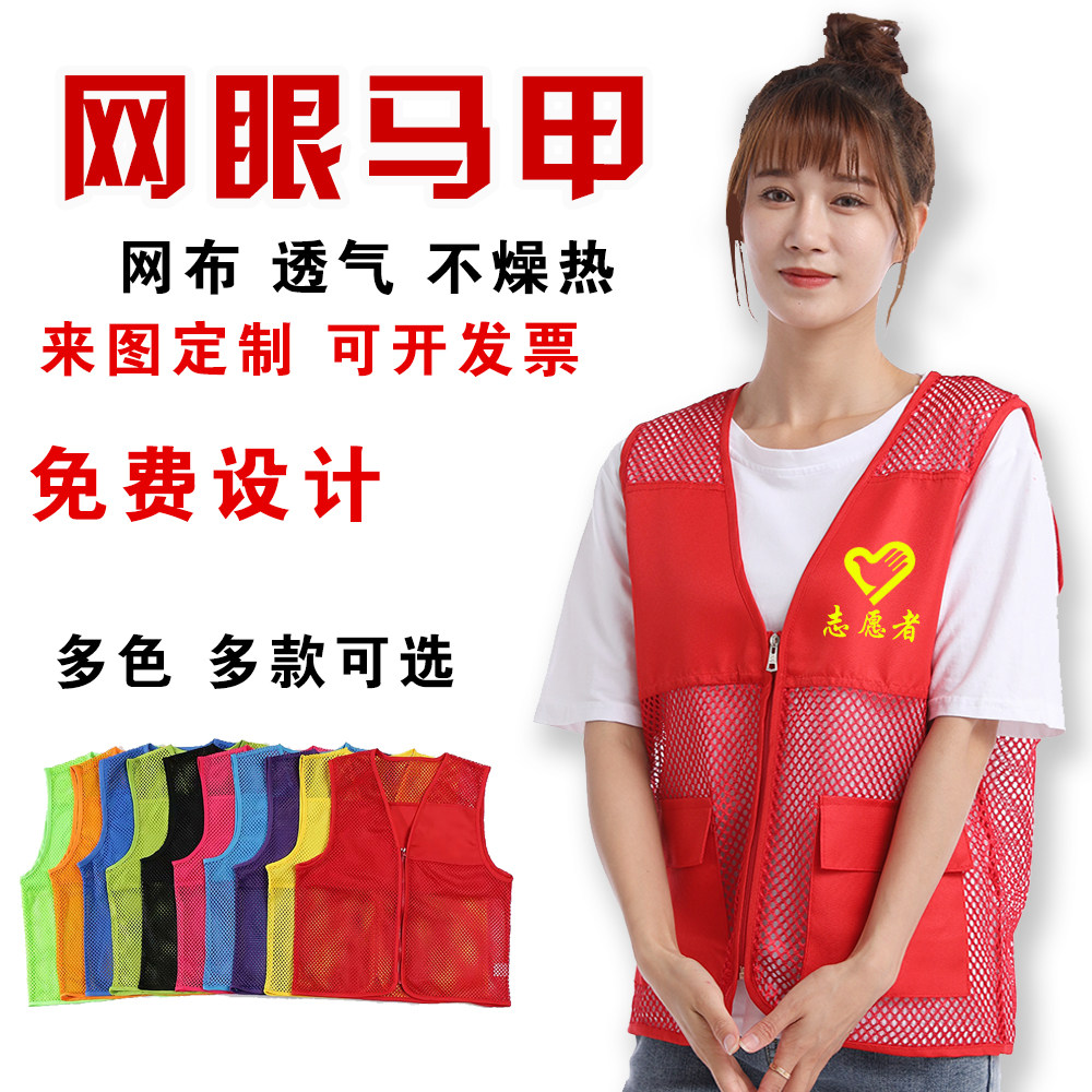 装修装饰多口袋马甲定制志愿者公益文化衫代驾网纱反光工作服背心