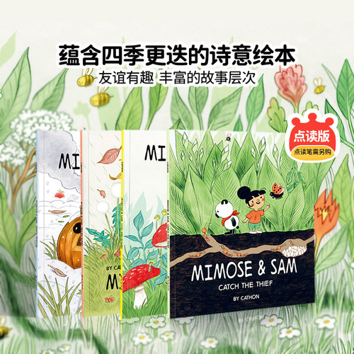 盖世童书MIMOSEANDSAM英语绘本