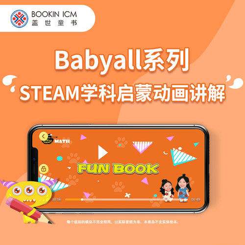 英语启蒙动画盖世童书原版音频