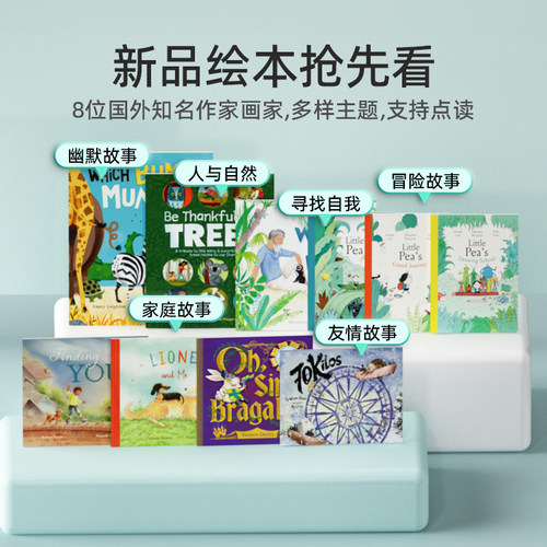 盖世童书心智麦田英语绘本