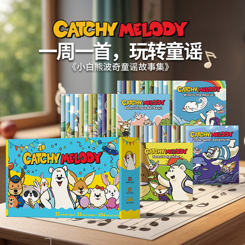小白熊波奇英语童谣故事绘本