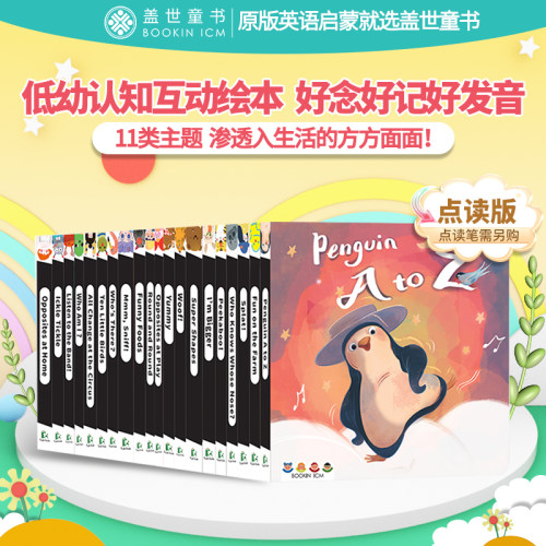 英文绘本爆米花低幼认知互动