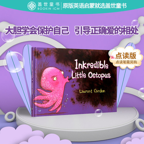 英文绘本会喷墨小章鱼点读版带