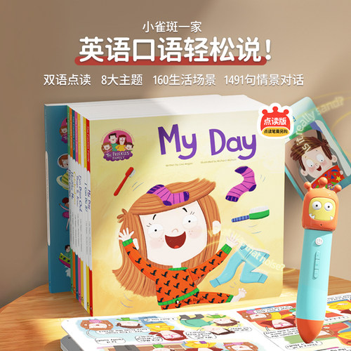 盖世童书小雀斑一家亲子英文绘本