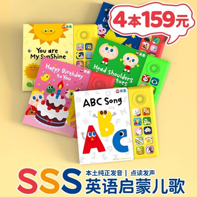 sss英语启蒙儿歌绘本幼儿磨耳朵