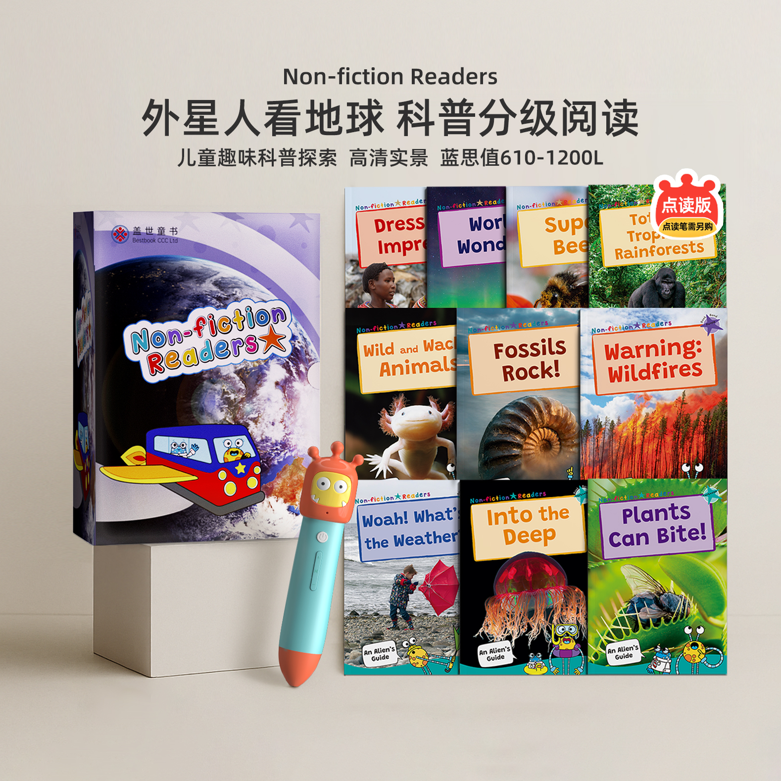 外星人看地球英语科普分级阅读