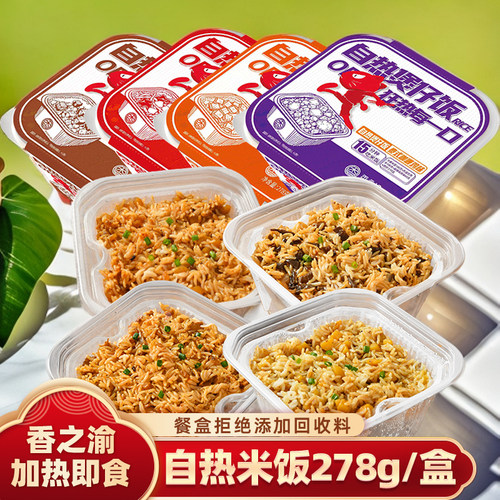 香之渝自热米饭自热煲仔饭278g/盒学生宿舍速食方便米饭多口味