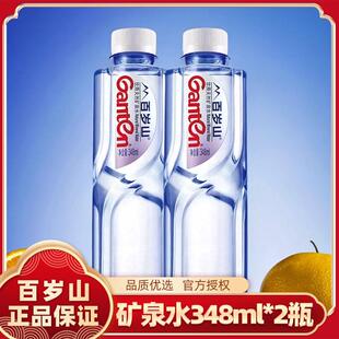 百岁山天然矿泉水348ml 小瓶便携家用会议偏硅酸水整箱批发用 2瓶