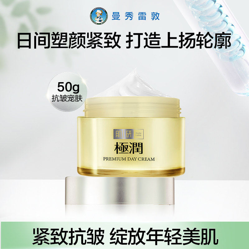 肌研极润特浓保湿面霜女士补水保湿收缩毛孔清爽不油腻护肤品正品