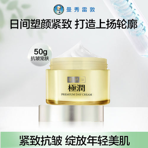 肌研极润特浓保湿面霜