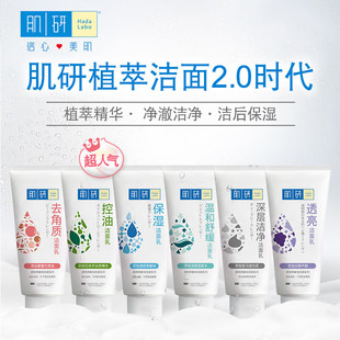 男士 曼秀雷敦肌研洗面奶女控油深層清潔潔面油皮干皮保濕