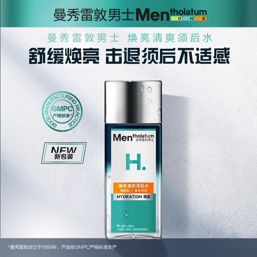 曼秀雷敦焕亮清爽须后水