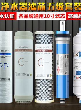 净水器滤芯通用家用ro膜pp棉