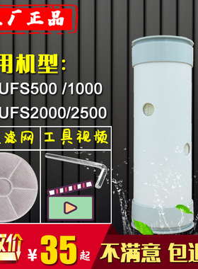 适用于安吉尔水之星SA-UFS500/1000/2000/2500净水器滤芯J909-UFG