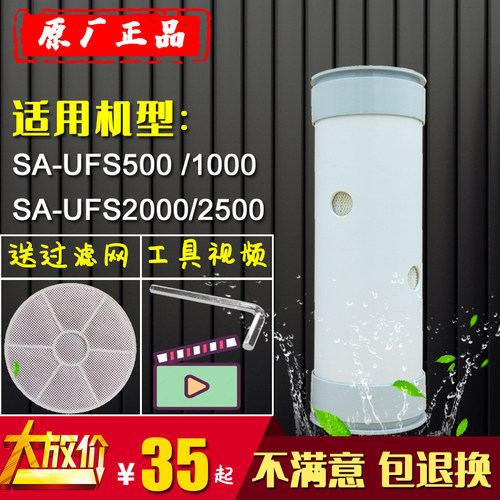 SA-UFS500安吉尔管道前置超滤