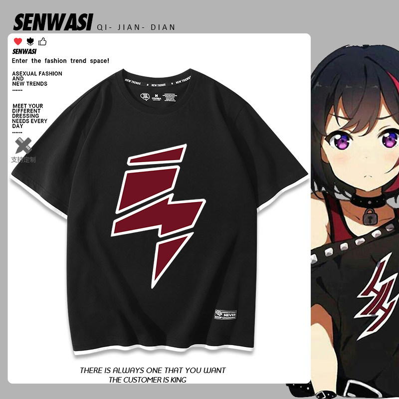 Afterglow乐队BanG Dream!美竹兰同款假两件短袖男女夏季宽松T恤