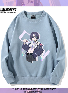 Vtuber虚拟主播asoul珈乐联名周边圆领卫衣男女加绒宽松韩版上衣