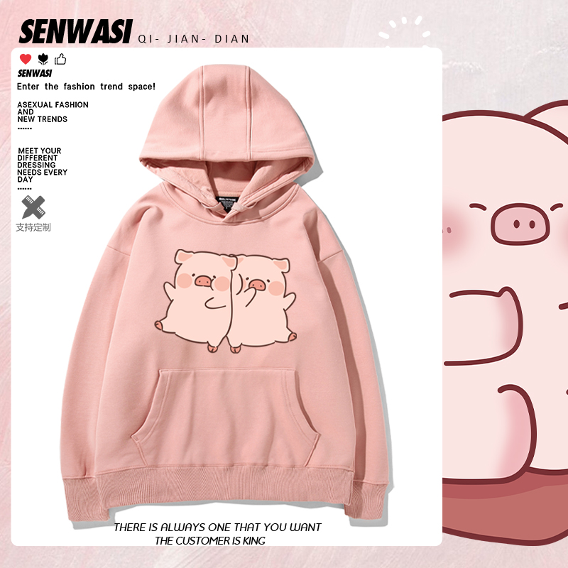 粉色卡通猪猪可爱情侣装秋冬休闲百搭2024新款连帽卫衣秋冬上衣服