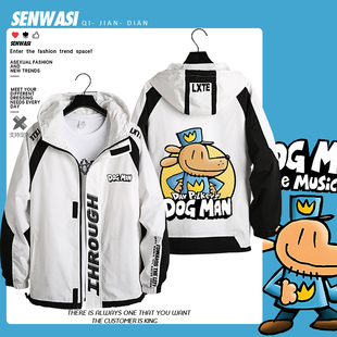 动漫神探狗狗dog man周边连帽上衣男女秋冬加绒可爱百搭外套夹克