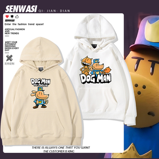 神探狗狗dog man周边连帽卫衣男女2024年秋冬加绒百搭休闲衣服潮