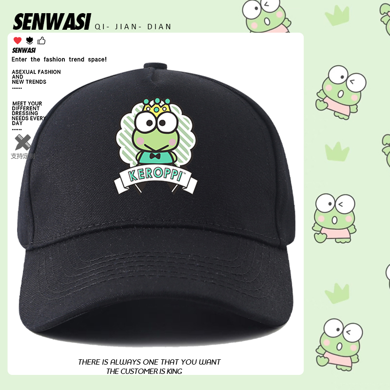 大眼青蛙KEROPPI可洛比周边男女儿童棒球帽遮阳鸭舌帽子潮