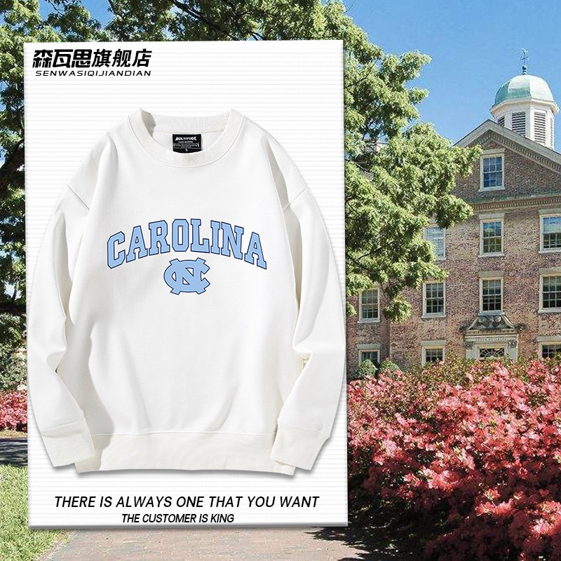北卡罗来纳洲大学篮球名校周边圆领卫衣秋冬加绒2022新款上衣男女