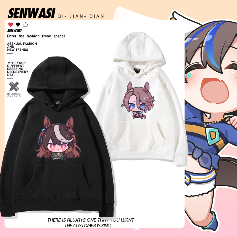 赛马娘Pretty Derby周边连帽卫衣东海帝皇双涡轮男女秋冬加绒衣服