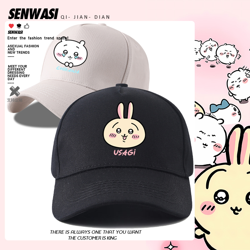 吉伊卡哇chiikawa乌萨奇小八周边棒球帽男女儿童户外可爱鸭舌帽子