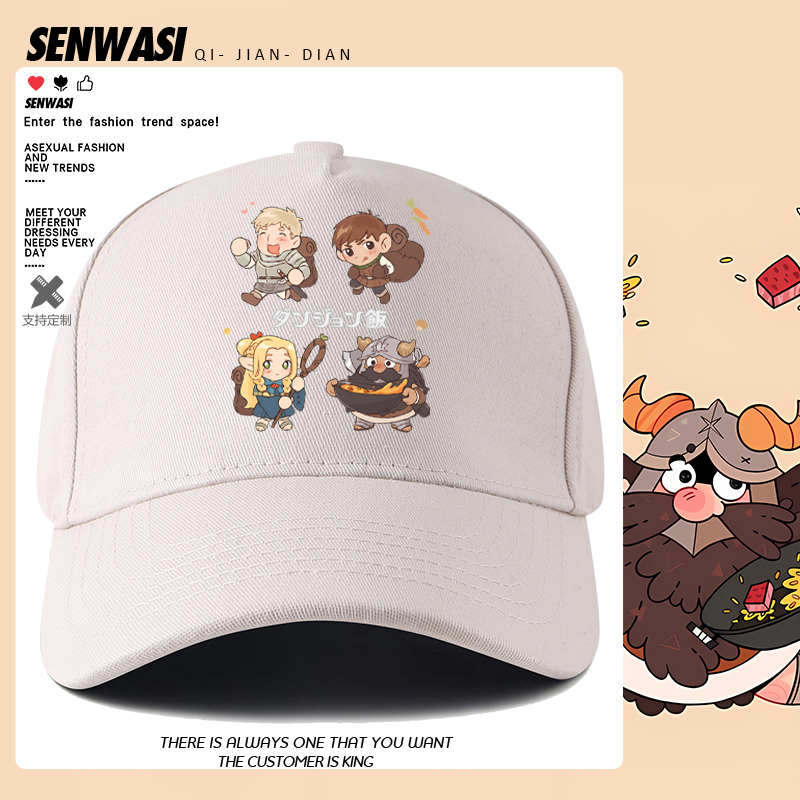 迷宫饭莱欧斯玛露希尔周边可爱棒球帽男女儿童百搭户外遮阳鸭舌帽