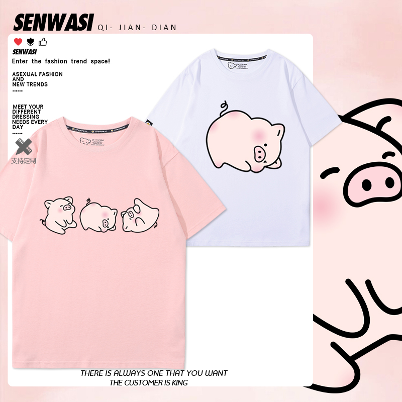粉色猪猪卡通印花短袖男女儿童情侣夏季纯棉可爱休闲百搭T恤衣服