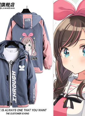 虚拟YouTuber人工智障花Q绊爱KizunaAI秋冬连帽夹克男女外套衣服