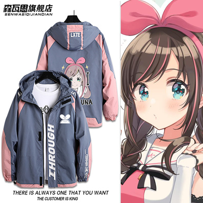 虚拟YouTuber人工智障花Q绊爱KizunaAI秋冬连帽夹克男女外套衣服