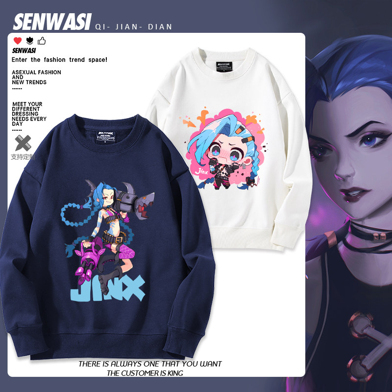 英雄LOL联盟金克斯JINX双城之战周边卫衣男女秋冬加绒衣服潮流ins