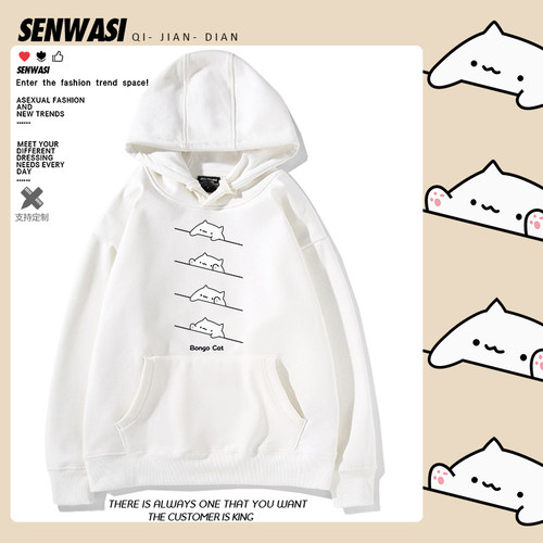 Bongo cat手鼓猫网红表情包周边连帽卫衣男女可爱秋冬百搭衣服潮