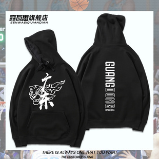 CBA广东队宏远十冠王天津上海山东连帽卫衣男女秋冬篮球运动上衣