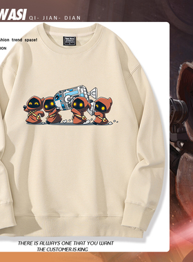 曼达洛人星际大战贾瓦人Jawa卡通卫衣男女秋冬可爱百搭休闲衣服潮