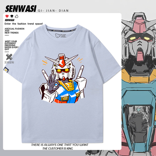 机动战士高达动漫Gundam周边短袖男女青少年夏季宽松百搭休闲T恤