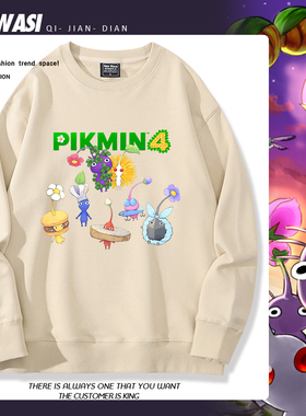 皮克敏PIKMIN4周边圆领卫衣男女儿童学生秋冬可爱加绒百搭衣服潮