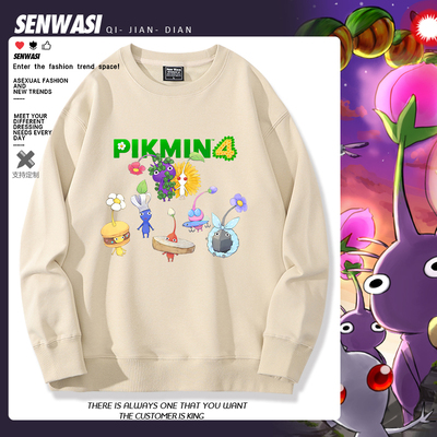 皮克敏PIKMIN4周边圆领卫衣男女儿童学生秋冬可爱加绒百搭衣服潮