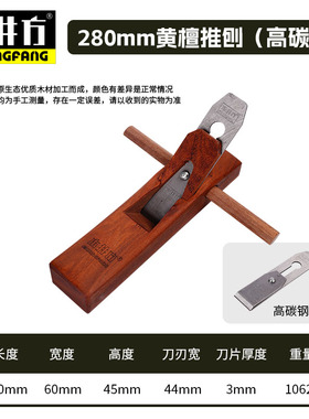 木井方红木多功能家用手工刨子木匠手推刨迷你小刨子木工工具刨子