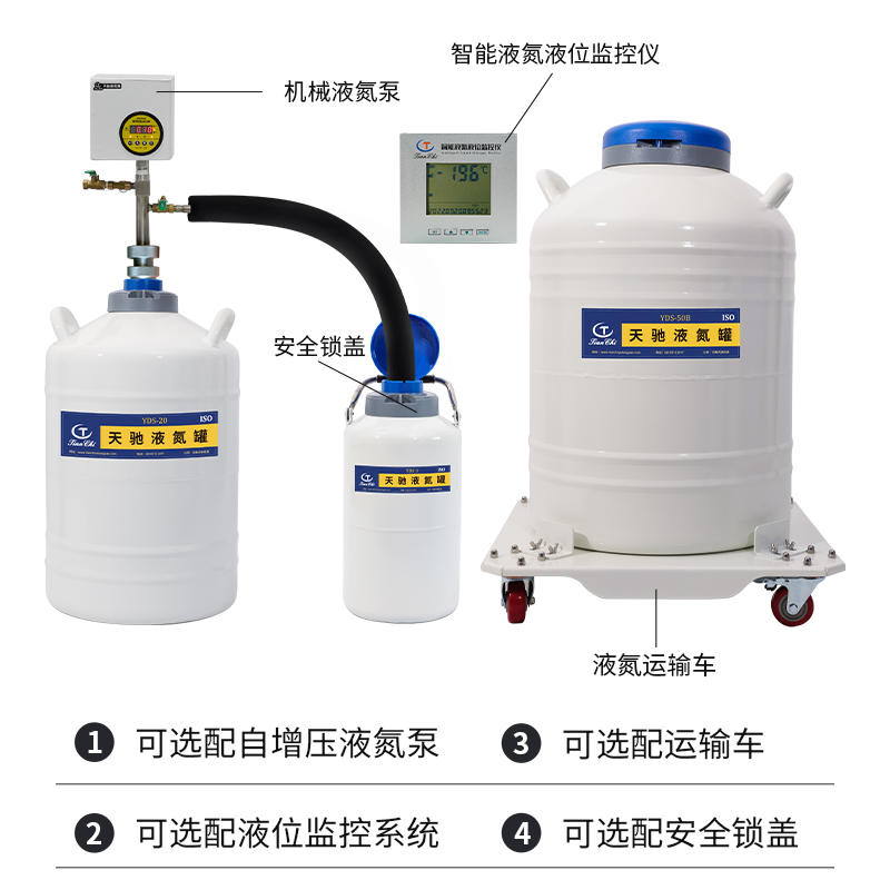 天驰液氮罐小型10升冻精容器30升3升35升2升液氮储存罐冷冻液氮桶