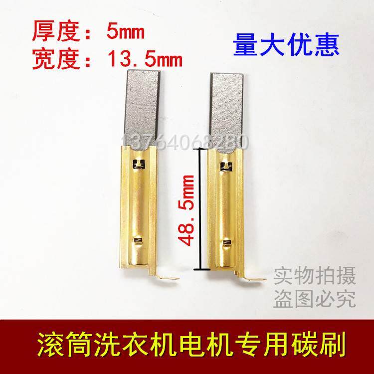 适合格兰仕滚筒洗衣机xqg60-a708 c 55-a208 a512v 马达电机碳刷*